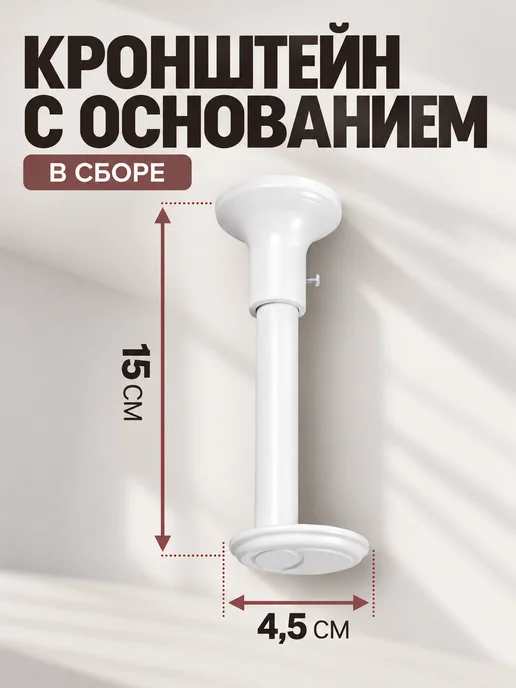 Sola Карниз для штор 240 см, гардина настенная 2.4 м, 2,3 м, фото 6