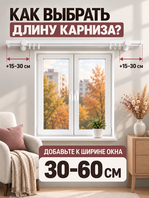 Sola Карниз для штор 240 см, гардина настенная 2.4 м, 2,3 м, фото 8