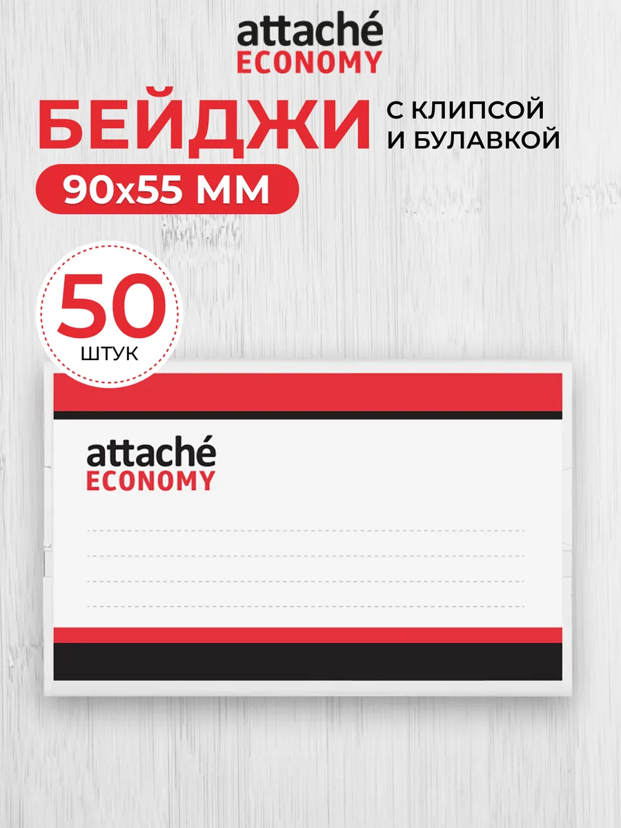 Бейдж горизонтальный на...