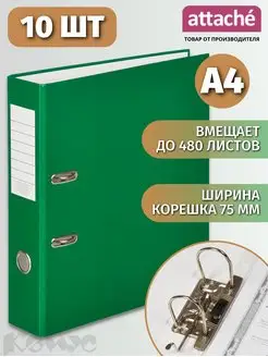 Папка регистратор на кольцах А4, 75 мм, 480 листов Attache Economy 16619713 купить за 2 000 ₽ в интернет-магазине Wildberries