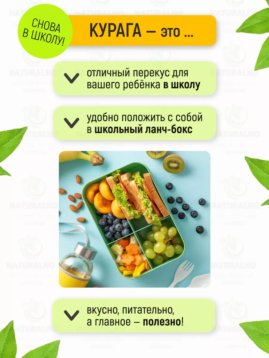 Курага 1 кг сушеная NATURALNO 16620186 купить за 399 ₽ в интернет-магазине  Wildberries