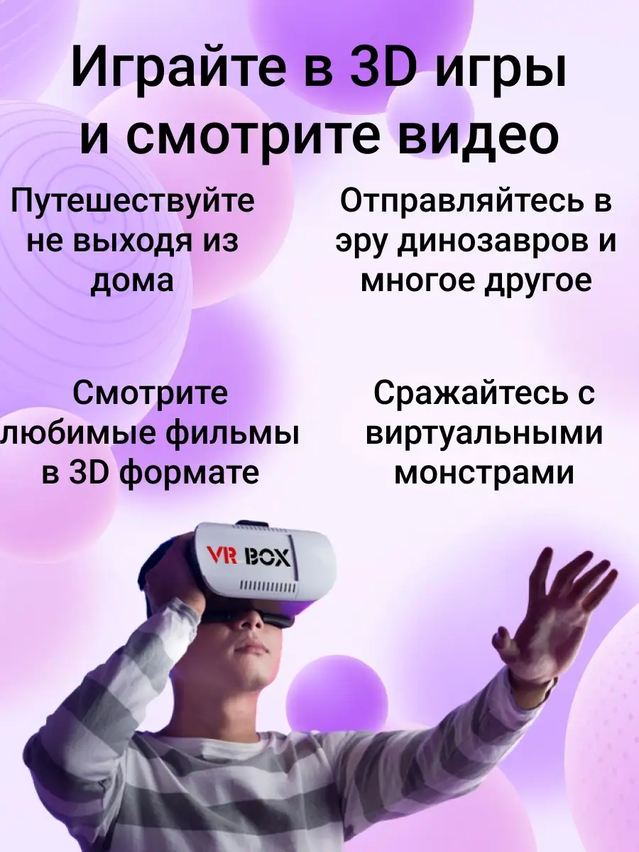 VR BOX 2 шлем виртуальной реальности 3D-VR шлем модель 2 с пультом (Чёрный)  Malekid 16622117 купить за 724 ₽ в интернет-магазине Wildberries