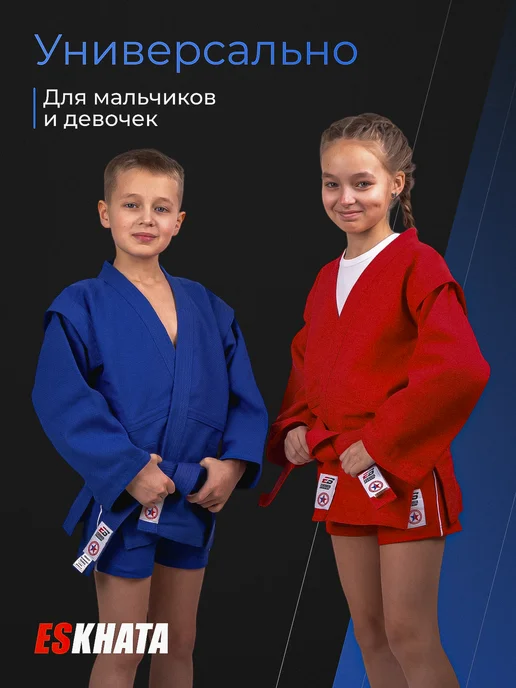 Eskhata Sport Куртка самбовка кимоно для самбо детская с поясом, вариант, фото 6