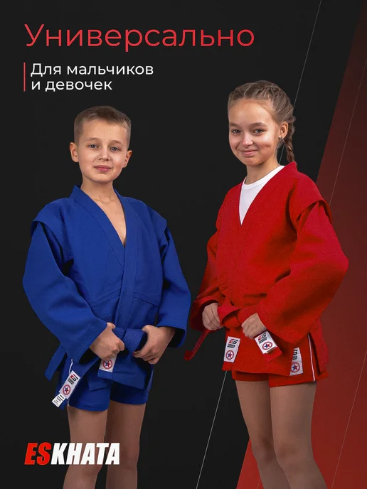 Eskhata Sport Куртка самбовка кимоно для самбо детская с поясом, красный, фото 7