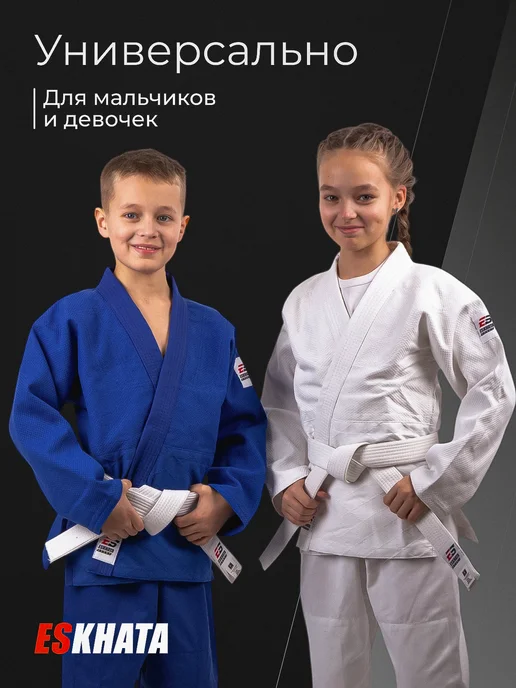 Eskhata Sport Кимоно для дзюдо тренировочное с поясом 660 гм, белый, фото 4