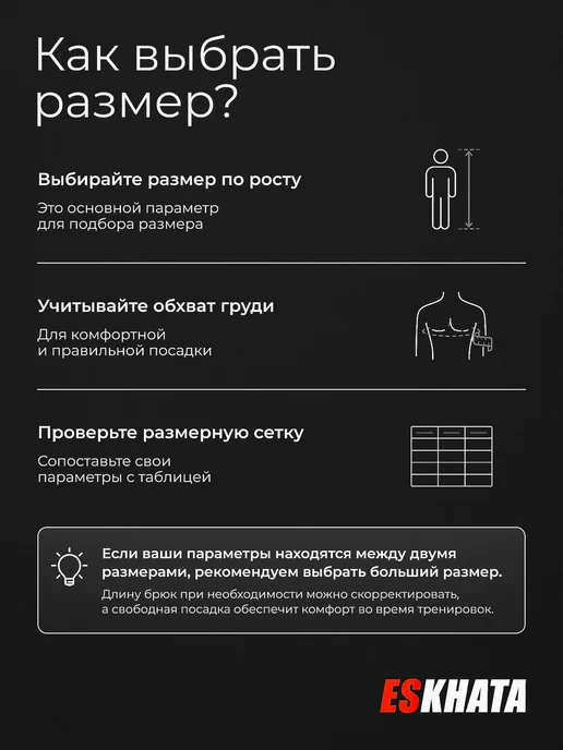 Eskhata Sport Кимоно для дзюдо тренировочное с поясом 660 гм, белый, фото 5