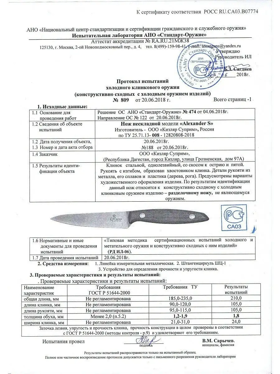 Нож Alexander S профессиональный японская сталь AUS-8 KIZLYAR SUPREME  16623507 купить в интернет-магазине Wildberries