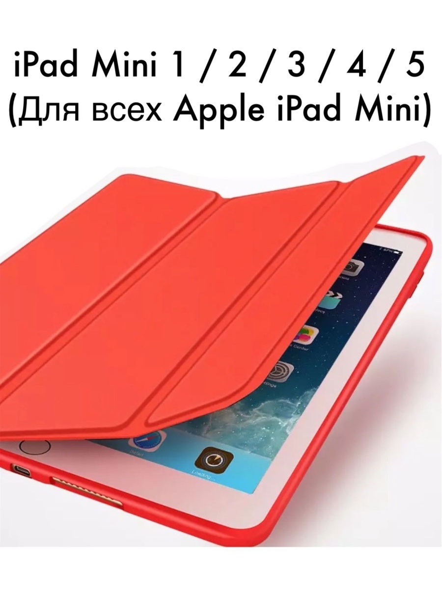 Чехол для ipad 2018. IPAD Mini 2019 чехол. IPAD Mini 5 чехол. Силиконовый чехол на IPAD. Чехол на айпад мягкий силикон.