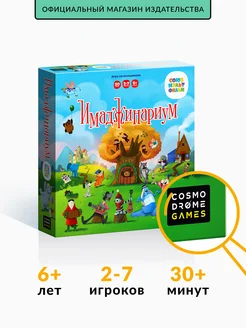 Настольная игра для детей "Имаджинариум Союзмультфильм 3.0" Cosmodrome Games 16624582 купить за 2 165 ₽ в интернет-магазине Wildberries