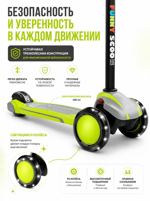 Funny Scoo Детский трехколесный самокат MS-955 Surf Sport, зеленый, фото 2