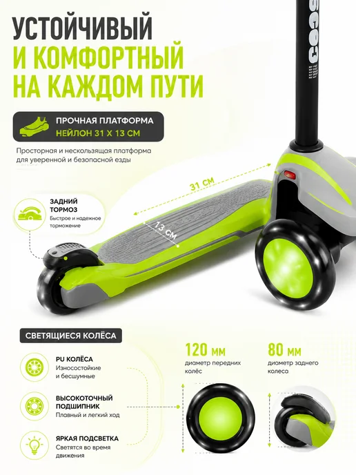 Funny Scoo Детский трехколесный самокат MS-955 Surf Sport, зеленый, фото 3