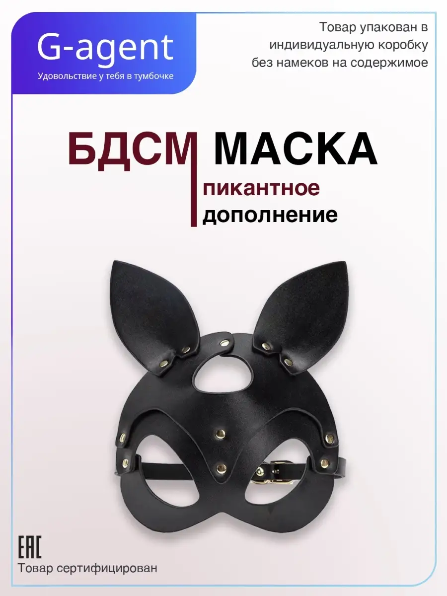 Маска женская Toyfa Theatre Асимметрия - купить с самовывозом в СберМаркет