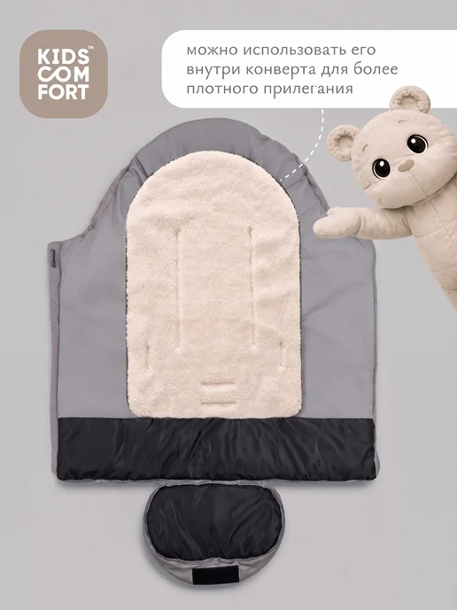 Kids Comfort Конверт зимний для новорожденных, серый, фото 4