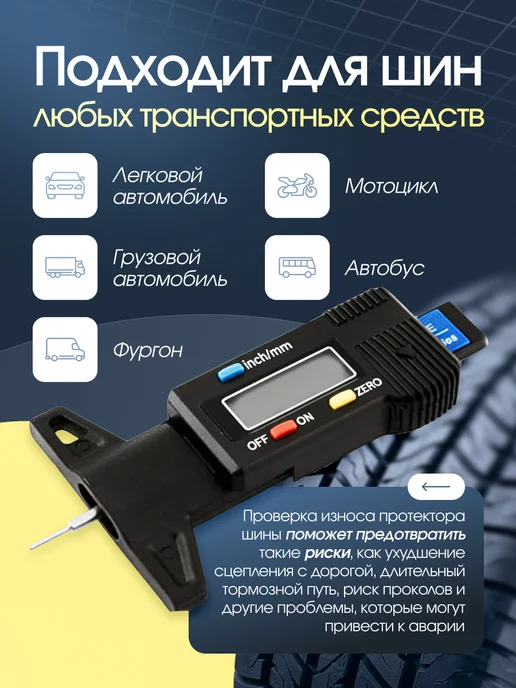 2EMARKET Цифровой измеритель глубины протектора, черный, фото 2