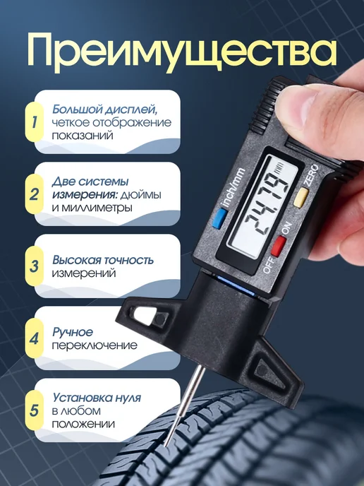 2EMARKET Цифровой измеритель глубины протектора, черный, фото 3