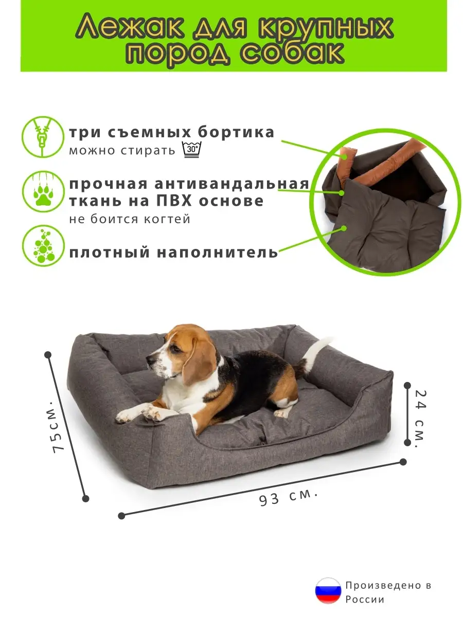 Характеристики лежака для собак:
