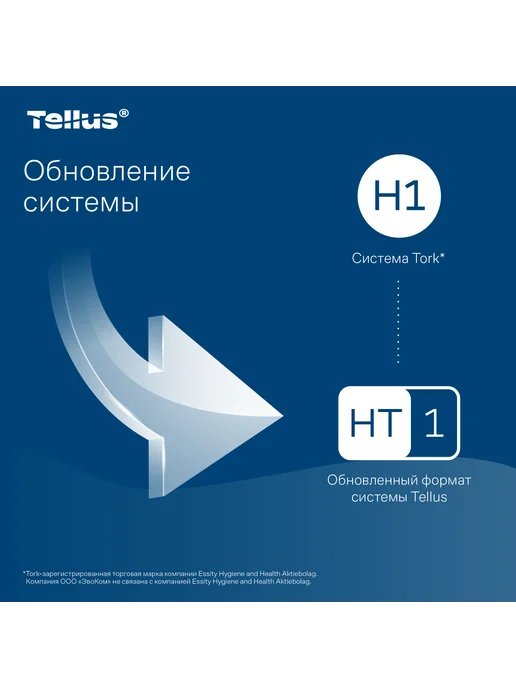 TELLUS Полотенца бумажные Tork двухслойные 150 метров 2 рулона, 150 м, фото 6