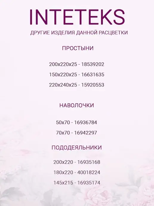 INTETEKS Простыня 150х220 на полутороспальную кровать, хлопок 100%, 150x220, фото 5