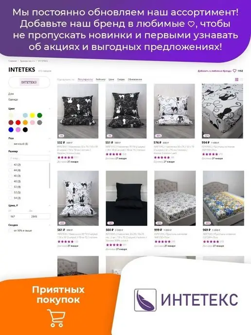 INTETEKS Простыня 150х220 на полутороспальную кровать, хлопок 100%, 150x220, фото 7