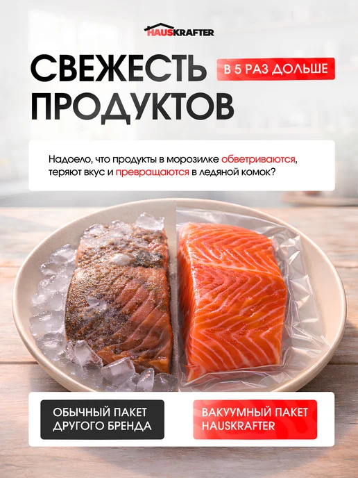 HAUSKRAFTER Рифленые пакеты для вакууматора в рулоне 15х500, 15x500, фото 2