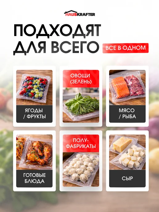 HAUSKRAFTER Рифленые пакеты для вакууматора в рулоне 15х500, 15x500, фото 4