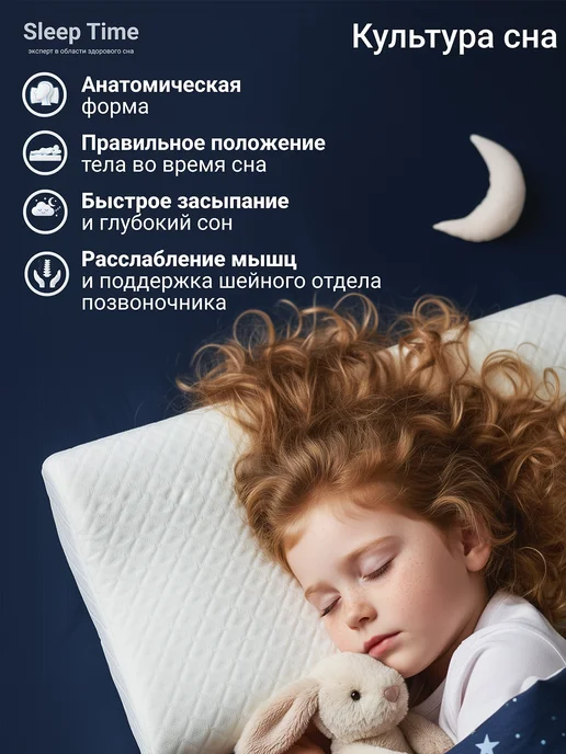 SleepTime Подушка детская ортопедическая с эффектом памяти, белый, фото 4