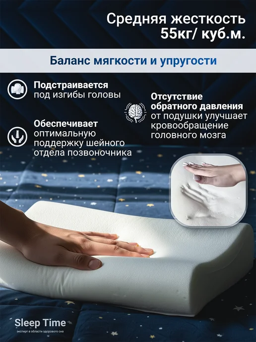 SleepTime Подушка детская ортопедическая с эффектом памяти, белый, фото 5