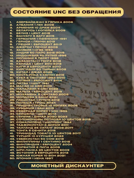 Монетный дискаунтер Набор 50 монет из 50 стран мира в подарочном мешочке, 50 шт, фото 4