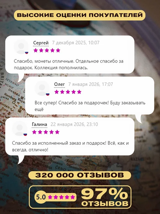 Монетный дискаунтер Набор 50 монет из 50 стран мира в подарочном мешочке, 50 шт, фото 7