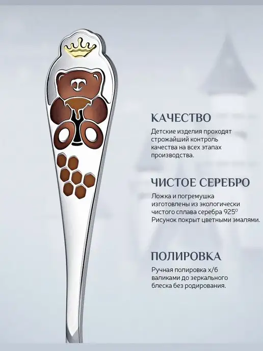 АргентА Серебряная ложка на зубик с погремушкой "Медвежонок", серебристый, фото 3