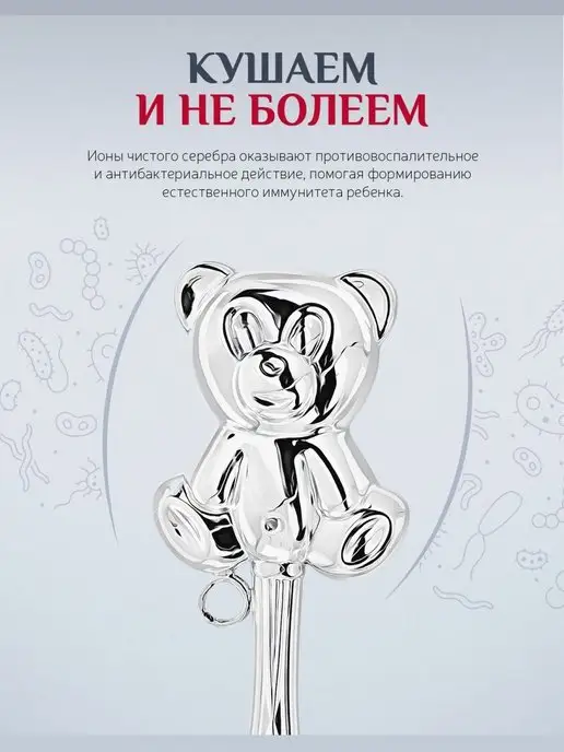 АргентА Серебряная ложка на зубик с погремушкой "Медвежонок", серебристый, фото 5