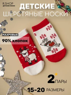 Носки Новогодние детские Re-Shop 16634115 купить за 326 ₽ в интернет-магазине Wildberries