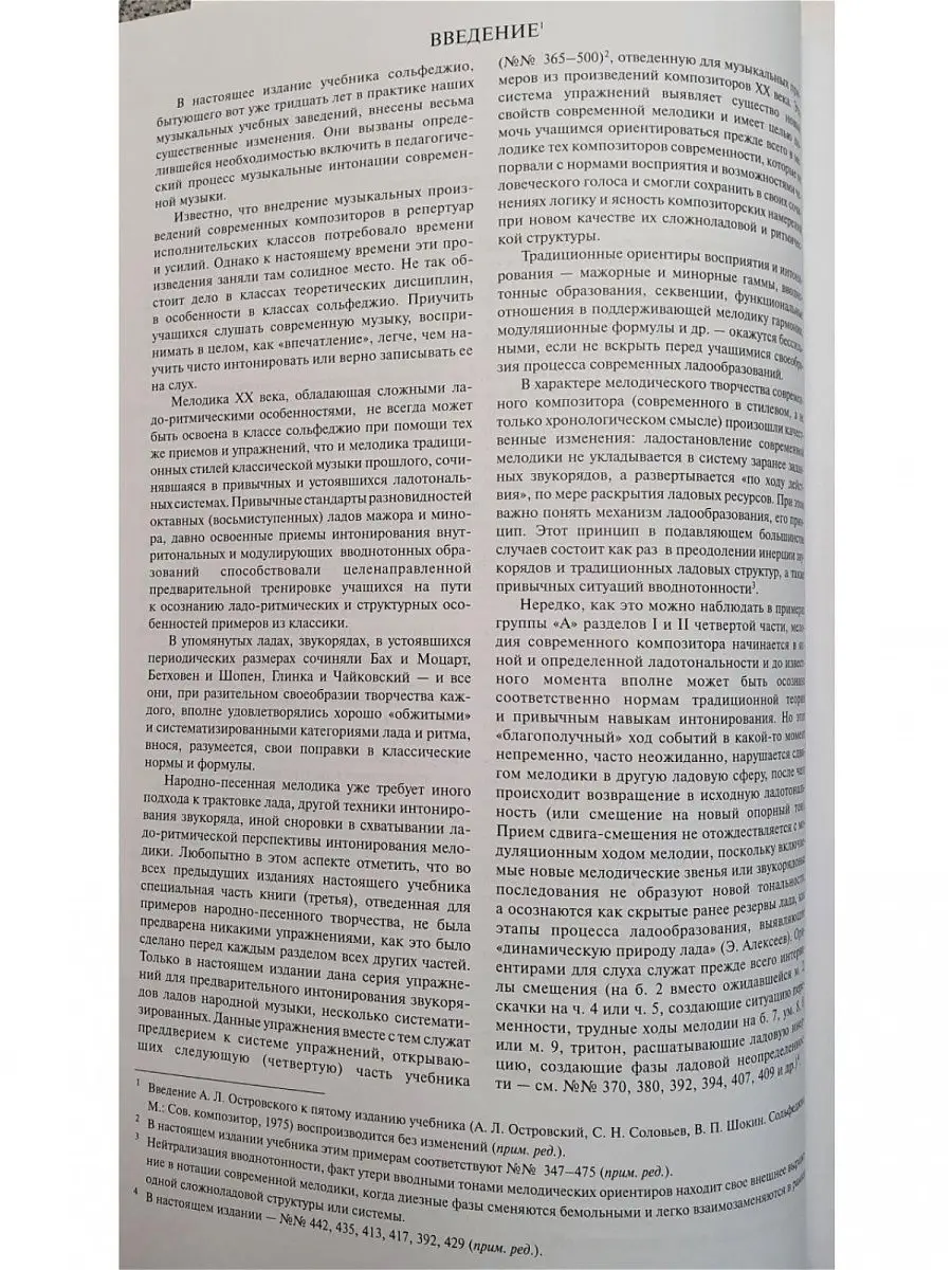 Островский А., Соловьев С., Шокин В. Сол Классика-XXI 16635099 купить за 1  066 ₽ в интернет-магазине Wildberries