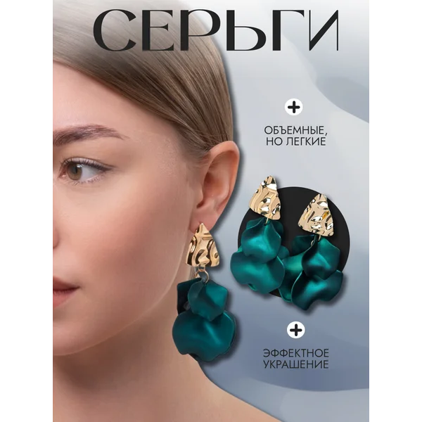 Серьги с подвесками
