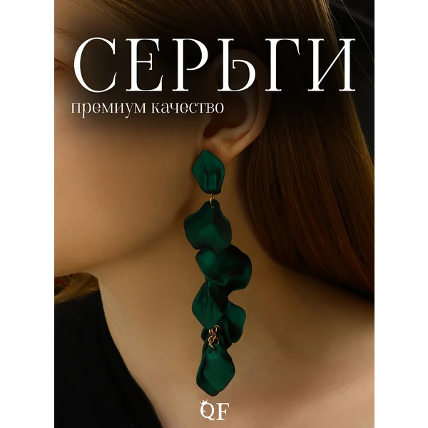 Серьги ассорти «Ветер» грация