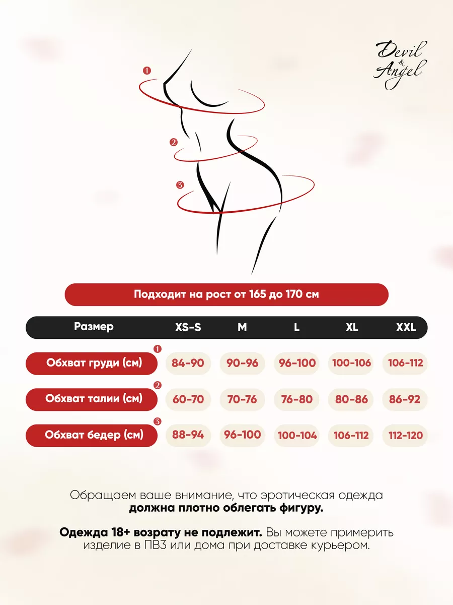 Эротический костюм ролевой монашка Devil&Angel 16636402 купить за 4 410 ₽ в  интернет-магазине Wildberries