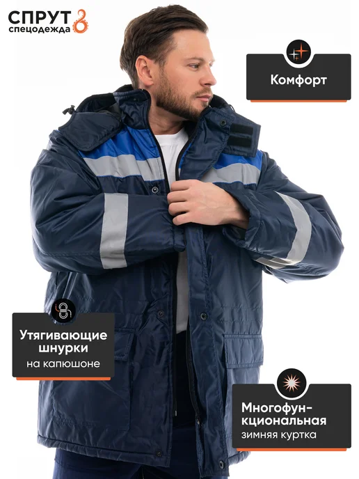 СПРУТ Куртка рабочая зимняя Стандарт, синий, фото 4