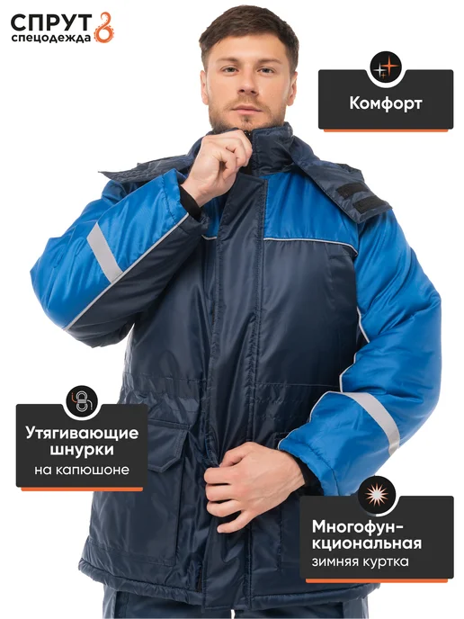 СПРУТ Костюм рабочий зимний Балтика, синий, фото 3