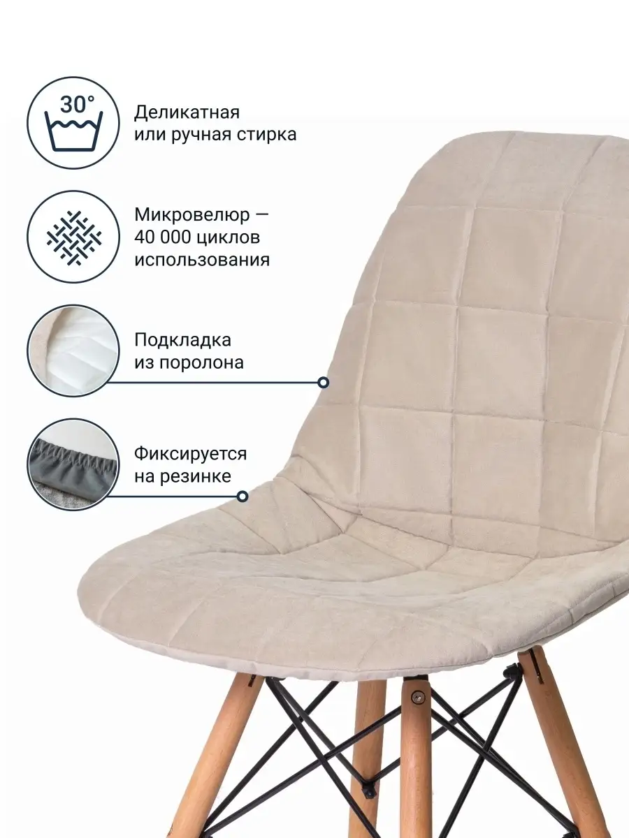 Чехлы на стулья со спинкой col.16 ткань стрейч универсальные на резинке Арт.: Chair-Col.16