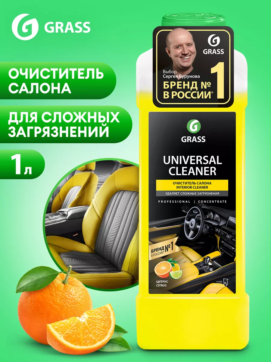 Химчистка салона автомобиля, очиститель universal cleaner 1л GRASS 16639278  купить за 394 ₽ в интернет-магазине Wildberries