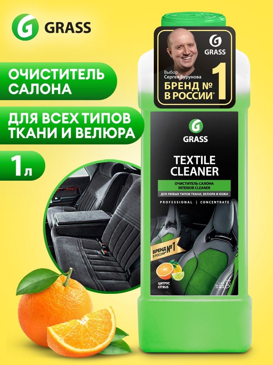 Химчистка салона авто, пенный очиститель Textile Cleaner, 1л GRASS 16639279  купить за 445 ₽ в интернет-магазине Wildberries