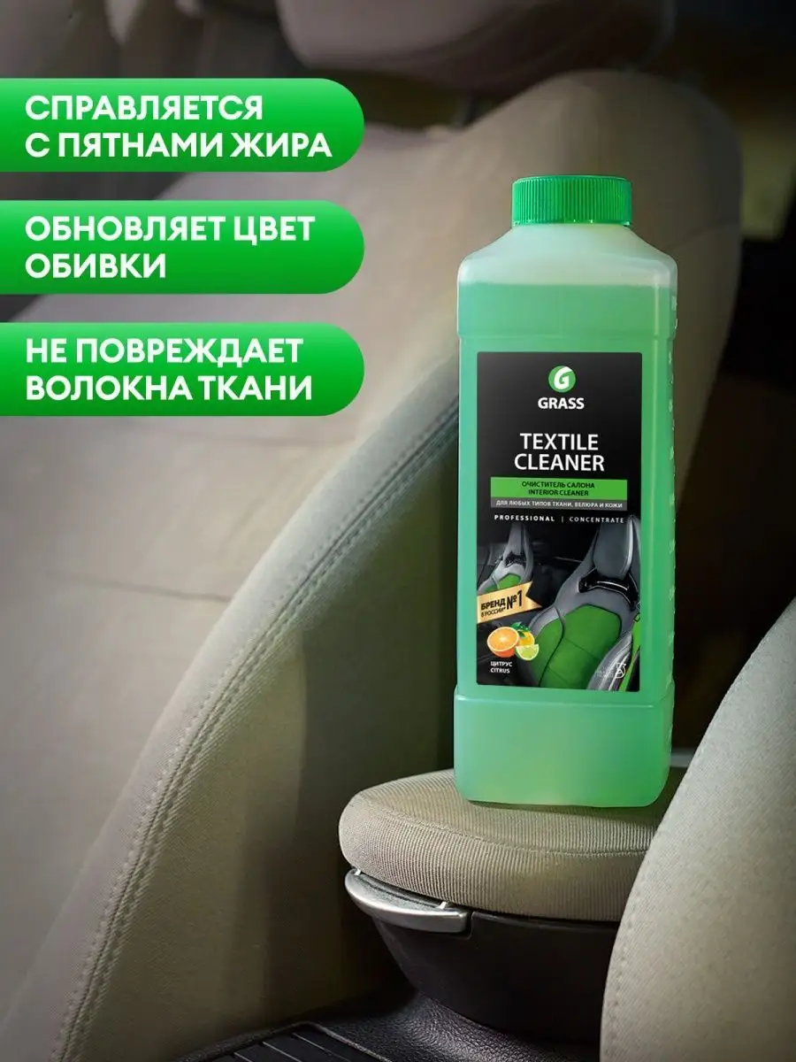 Средство для химчистки салон автомобиля | Химия для чистки салона авто в СПб