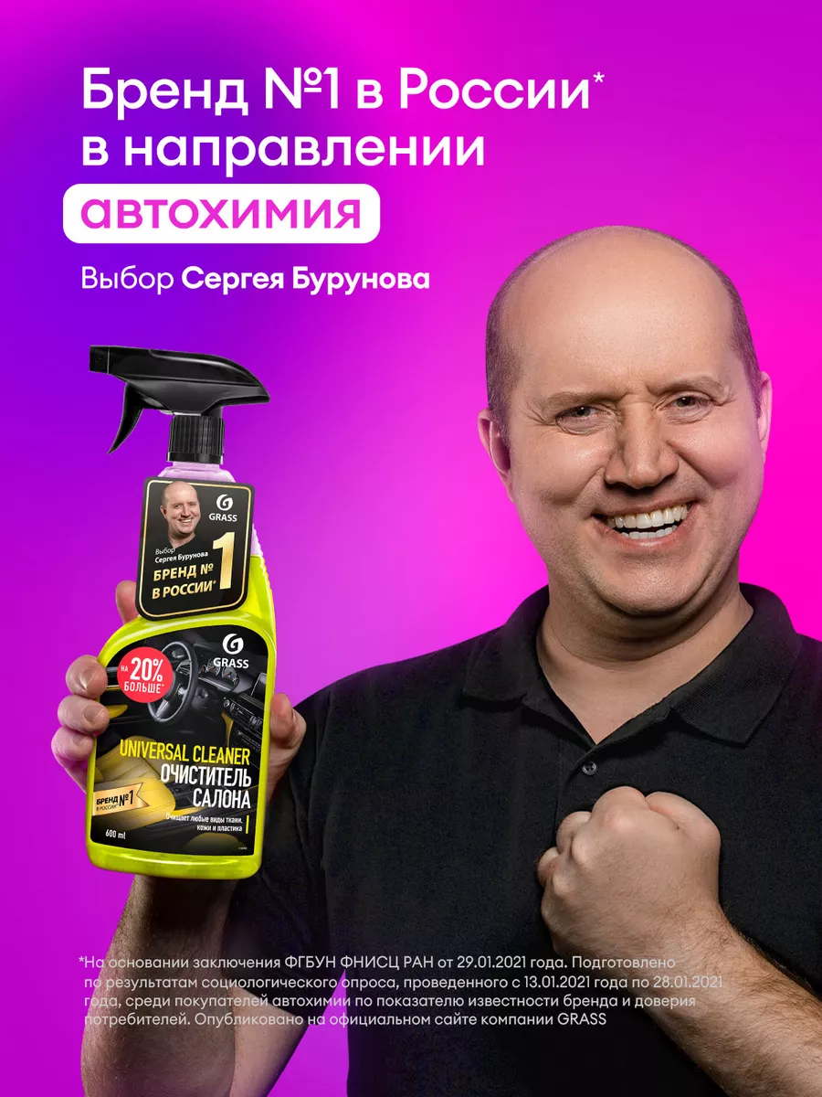 Химчистка салона авто, пенный очиститель Textile Cleaner, 1л GRASS 16639279  купить за 420 ₽ в интернет-магазине Wildberries