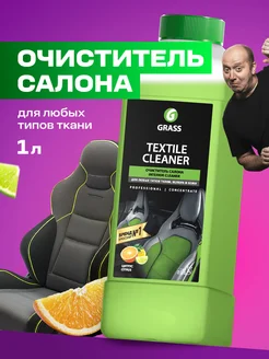 Химчистка салона авто, пенный очиститель Textile Cleaner, 1л GRASS 16639279 купить за 398 ₽ в интернет-магазине Wildberries