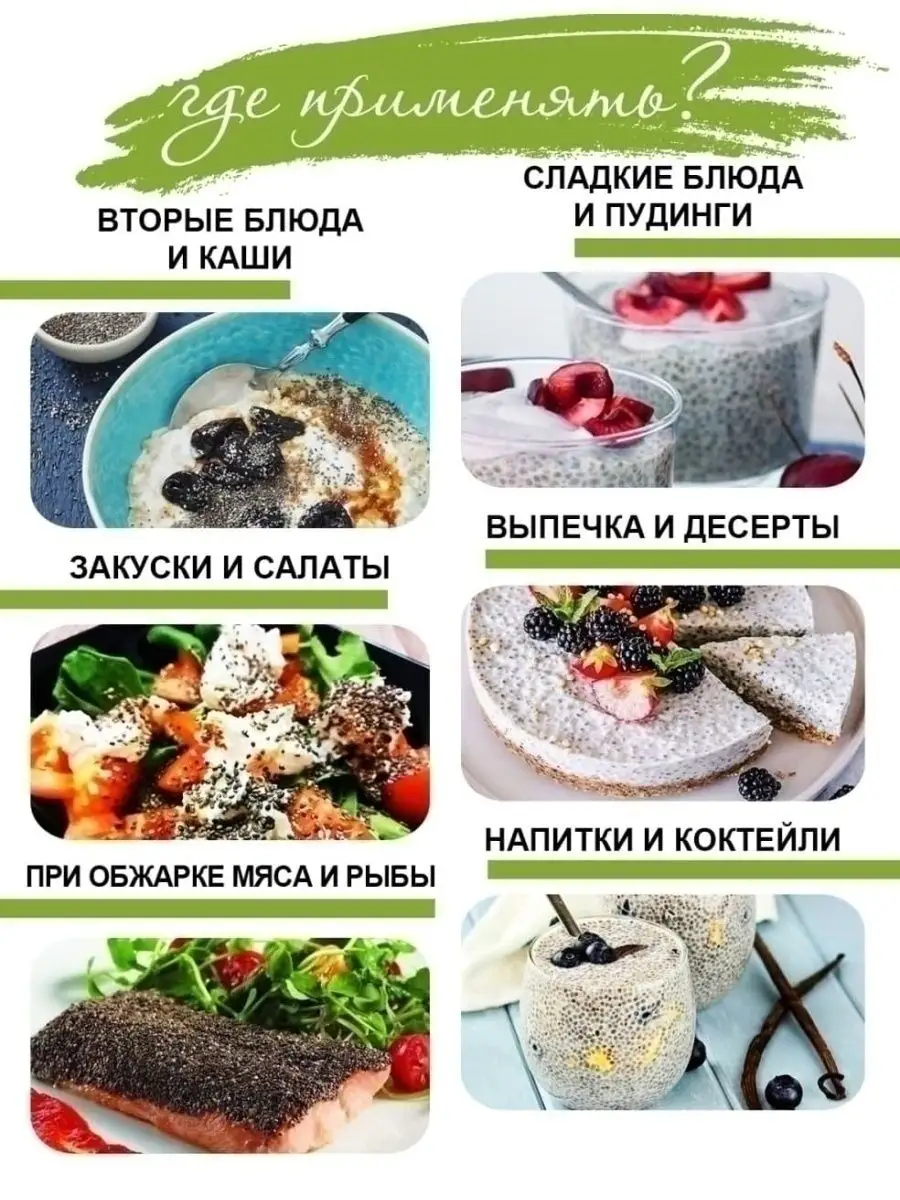 Семена пищевые чиа1 кг/для похудения EcoFood 16639745 купить в  интернет-магазине Wildberries