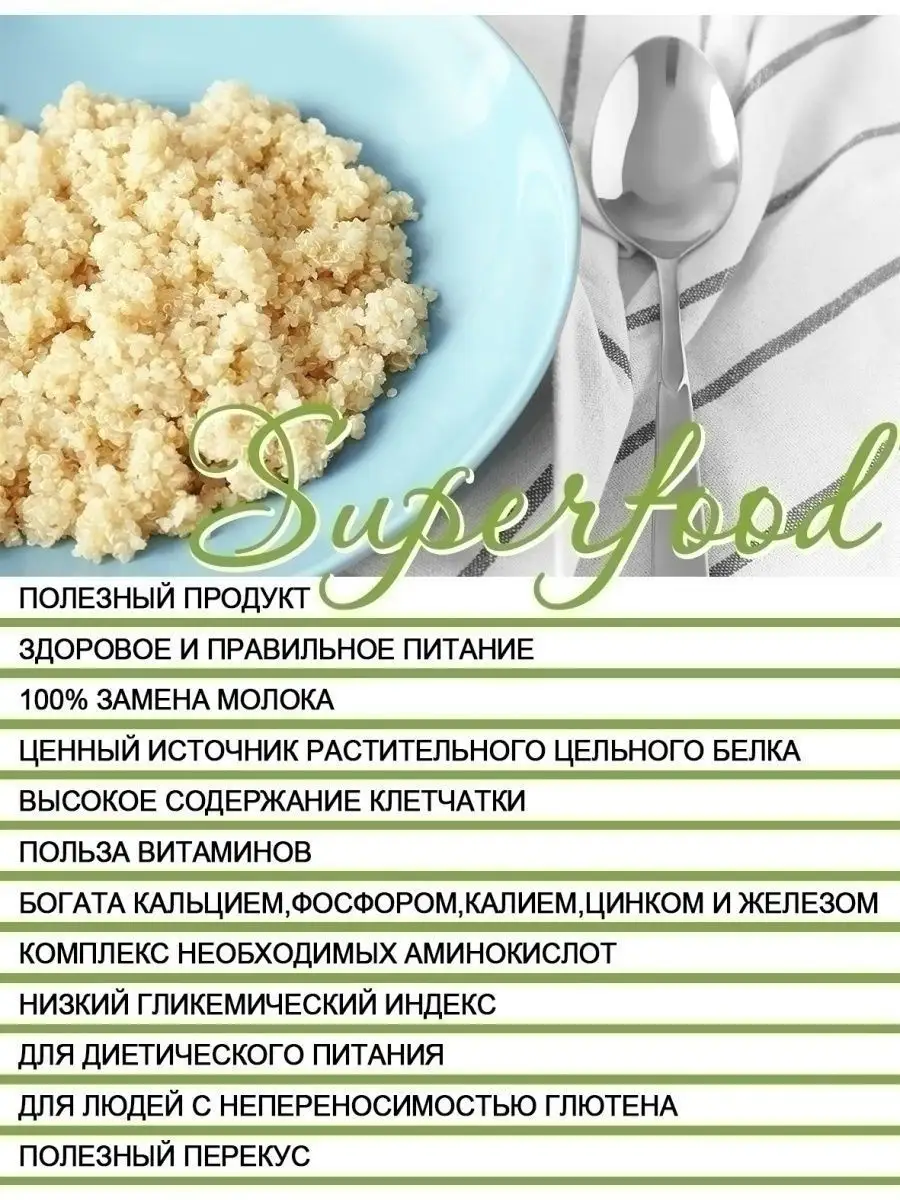 Крупа киноа белое, 1000г, без глютена EcoFood 16639746 купить в  интернет-магазине Wildberries