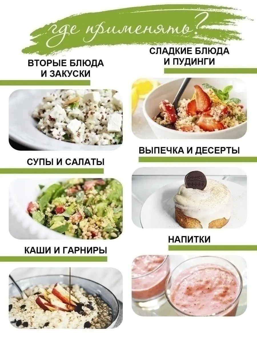 Крупа киноа белое, 1000г, без глютена EcoFood 16639746 купить в  интернет-магазине Wildberries