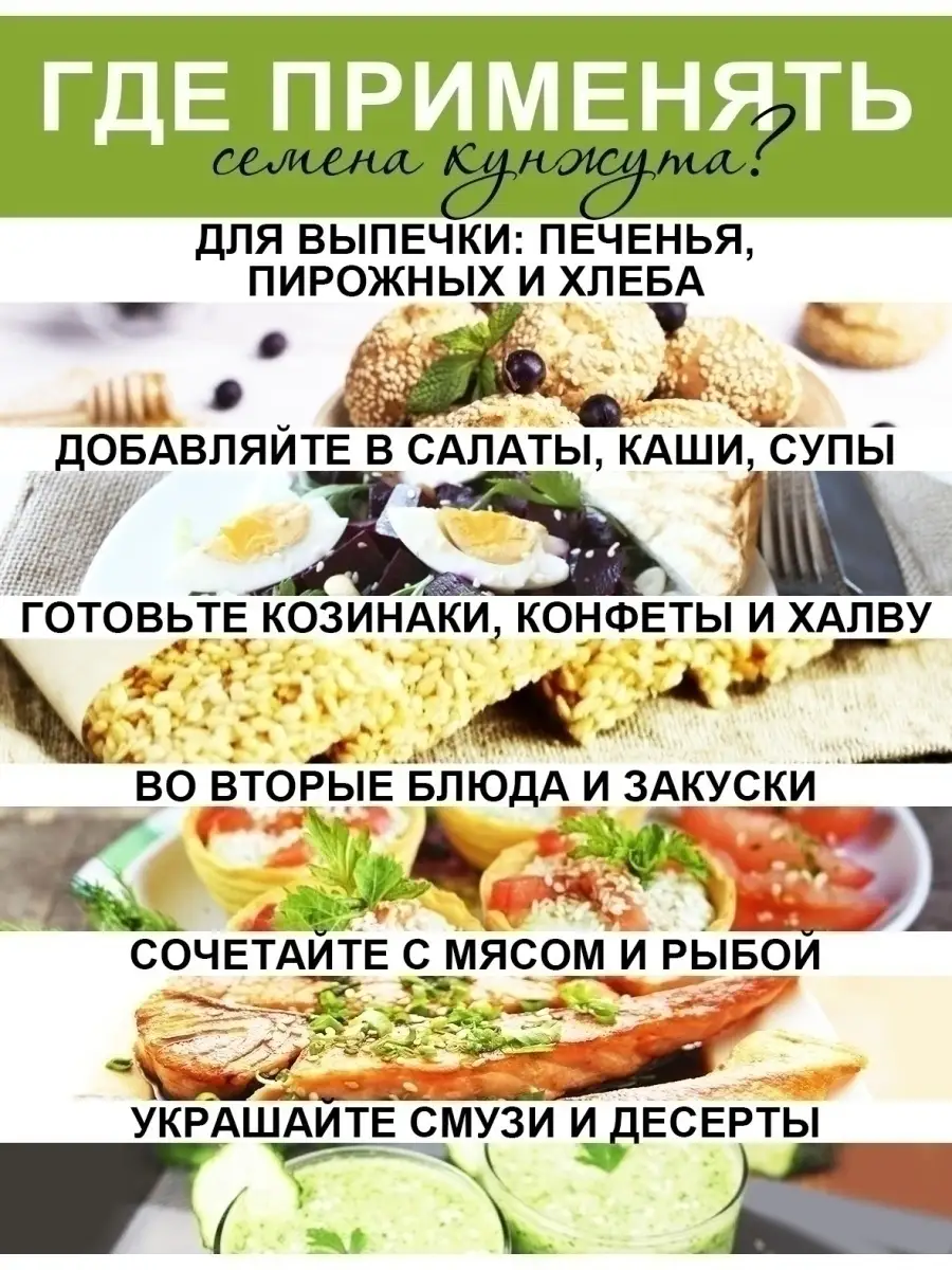 Кунжут белый, 1000г /1кг/ семена белого кунжута пищевые EcoFood 16639748  купить в интернет-магазине Wildberries