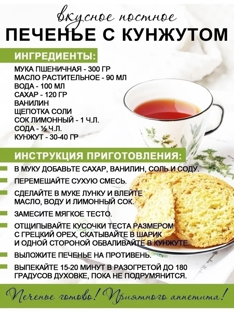 Кунжут белый, 1000г /1кг/ семена белого кунжута пищевые EcoFood 16639748  купить в интернет-магазине Wildberries