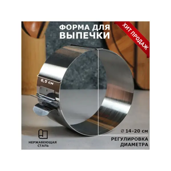Форма для выпечки «Круг»